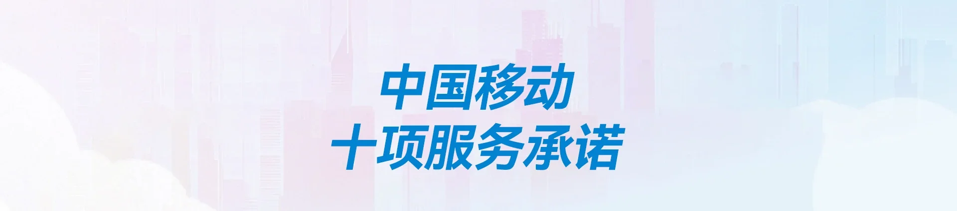 青神县移动宽带