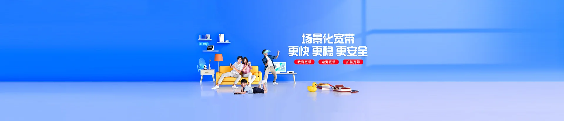 青神县移动宽带