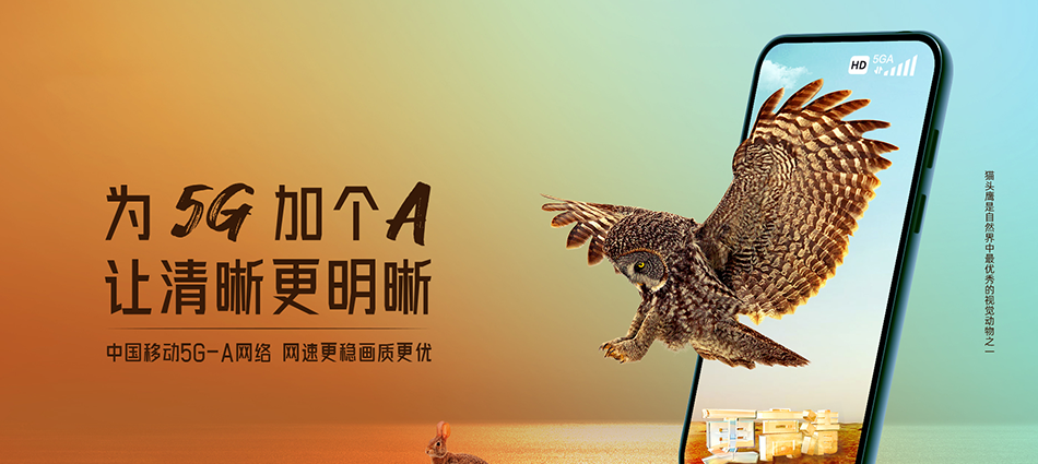 中国移动青神县移动宽带